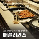 애슐리퀸즈더타운몰 이미지