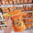 발리 덴파사르 공항 면세점 쇼핑리스트! 기념품 선물 7가지 가격비교 (시내 구입 추천)