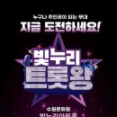 민요트롯 이미지