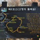 감악산 물맞이길(고행의 둘레길) 이미지