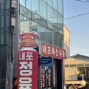 내포축산유통 | 홍성정육점｜내포축산유통 부채살·채끝살 집에서 즐긴 날