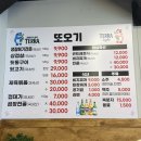 또오기 | 김해진영맛집 또오기 곱창전골후기 존맛탱,,