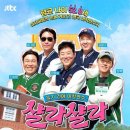 샬라샬라영어