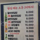 포항물회 종합어시장