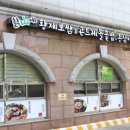 칡산에 황제보쌈 이미지