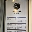 순천 신대 미용실 바이주니헤어 레이어드컷 매직C컬