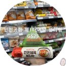 지에스25인천공항T1서편 | 인천공항 제1터미널 편의점/GS25::위치&amp;주의사항