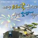 2017년 4월 축제.행사 가볼만한 77곳 이미지