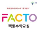 플레이팩토남양주지사