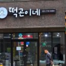 곤이네 네이버블로그