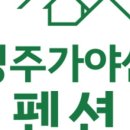 가야산펜션 이미지