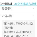 사회복지개론 2024년 1학기 기말고사 시험범위 (다른과목과 다른것은 워크북1장~15장 포함입니다) 이미지