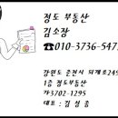 춘천정도공인중개사사무소 이미지