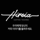 원더월커피로스터스