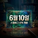 비즈공에: 손끝으로 만드는 재밌는 소품 이야기(6월) | 디스클로저 데이 정보 | 6월 10일 개봉 스티븐 스필버그 신작 총정리