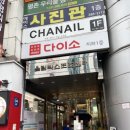 범계세명약국 이미지