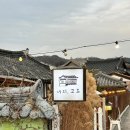 강암서예관 | [전주] 전주 한옥마을 애견동반 가능 느좋감성 디저트 카페 추천 - 너의 고요 카페