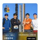 나의 첫 100km 여행기. (옥스팜트레일) 1