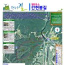 원주굽이길 8코스 태조왕건길 이미지