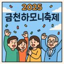 10월 공연 뮤지컬 하모니 이미지