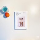 맑음터공원-A | [책리뷰] <세상에 무해한 사람이 되고 싶어>: 제로웨이스트 라이프를 시작하고 싶은 이들에게 좋은 지침서