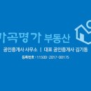 마곡사이언스타워부동산공인중개사사무소 이미지