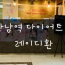 레이디한의원 이미지