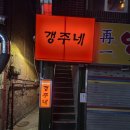 두레박실내마차