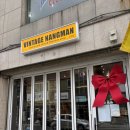 상지대학교 | [원주 우산동 옷가게] “빈티지낭만 2호점” 원주 힙한 옷가게, 상지대학교 빈티 구제샵 방문 솔직 후기!