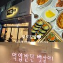 백범로 101번길 | 만수동 맛집 🍙로로김밥 l 숨은 분식집, 야채김밥 한 줄이 후토마끼 실루엣