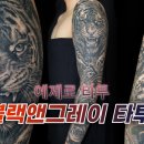 투앤팔