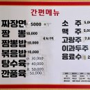 짬뽕반점 - 북구 치전1길 10-2 | 짬뽕반점