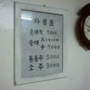 만복순대국 이미지