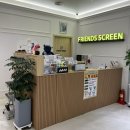 송천프렌즈스크린 이미지