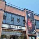 전주완주 대형정육식당 소고기전문&#34;소야&#34;