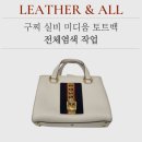 레더앤올