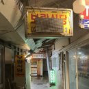 대성식당 이미지