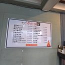 멕시카나세종 | 세종 부강면 맛집 무뼈닭발 후기 - 화난불닭