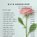 제47회부산예술가곡연주회 이미지