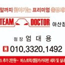 카라반닥터 네이버블로그