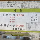 금강산갈비찜 이미지