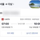 (주)충인 | 1,2월 여행] : 비엣젯항공후기, 더사가호텔호이안후기,안토이호이안내돈내산후기,호이안비바스파,호이안...