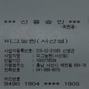 북부지부 & 서해안지부 조인번개 지출내역입니다. 이미지