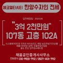 박미선 공인중개사사무소 이미지