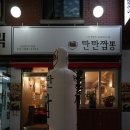 은행로7번길 이미지