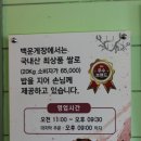 백운게장 이미지