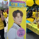 신나는 가요장구 | 현역가왕2 전국투어 콘서트 - 대전 공연 후기