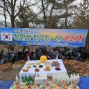 북한산친구들~@ 2026년 병오년 시산제 안내 이미지