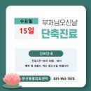 문산동물의료센터 이미지