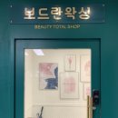 와이래쉬 네이버블로그